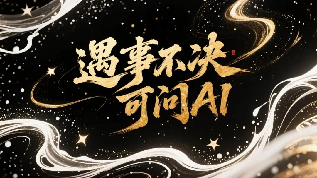 AI的基础介绍