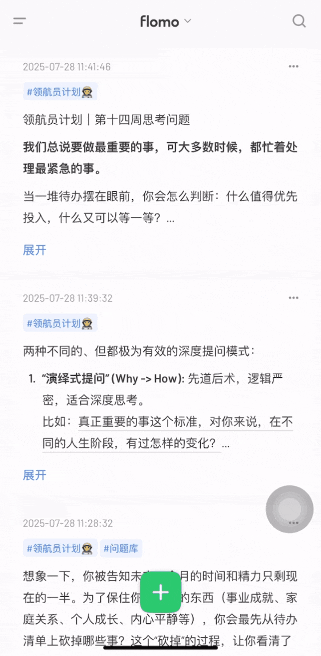 找一找正式升级为AI洞察，原来大家是这样用的！