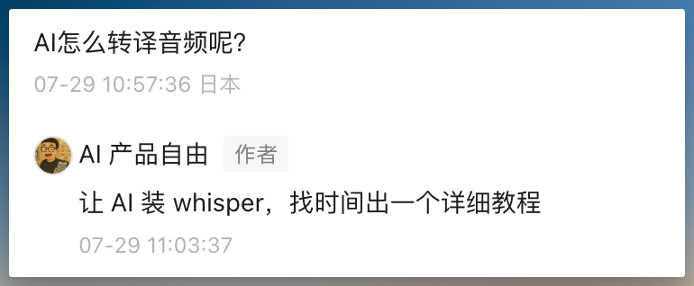哇塞！Chrome MCP + OpenAI Whisper = 播客秒变学习笔记-AI智能王