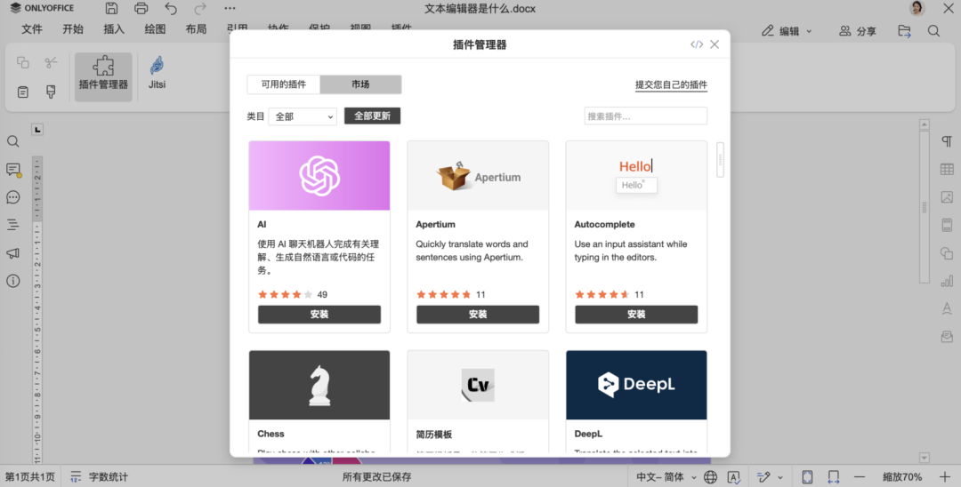 ONLYOFFICE AI 智能体上线！快来与编辑器进行智能交互