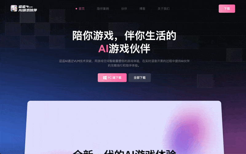 我承认我对虚拟陪伴的想象，格局小了