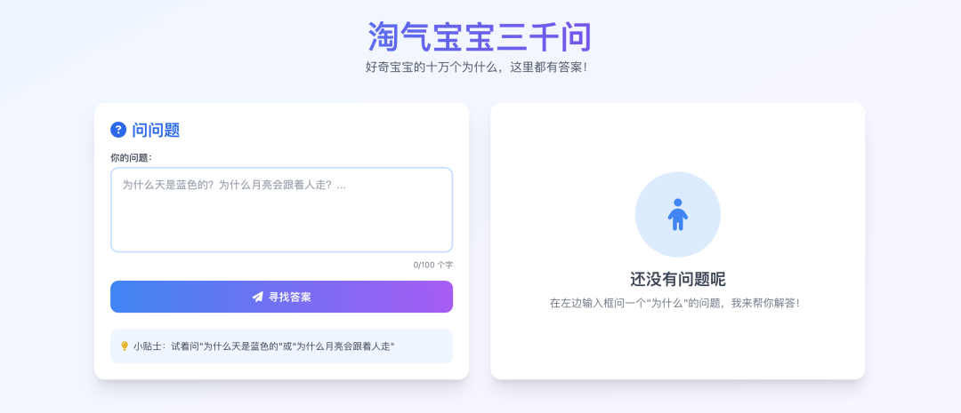 逆天，扣子空间就是我心中的神