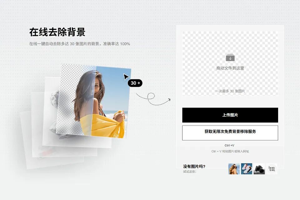 AI批量抠图！5秒抠30张图，毛发/玻璃/多人物场景一键分离