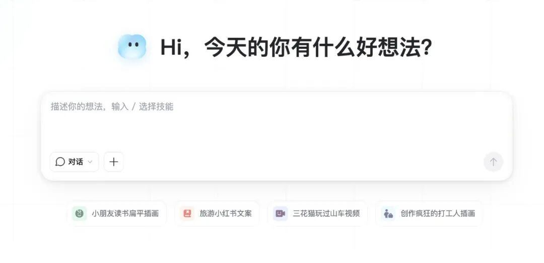 稿定AI发布“稿定 Agent”，以自然语言驱动一站式海报设计，覆盖文案、构图、排版、改图与批量出稿