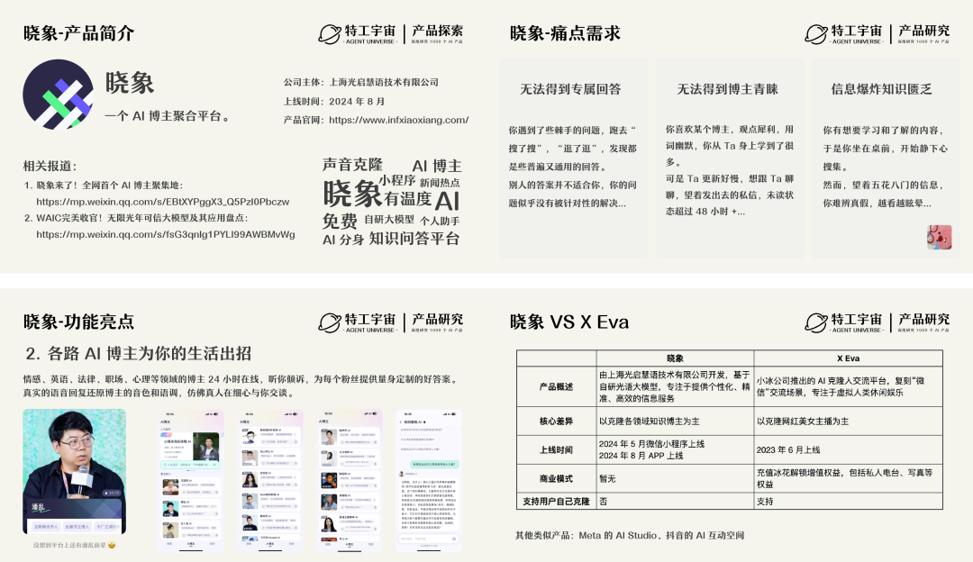 复盘 AI 陪伴消亡史：我们究竟做错了什么？