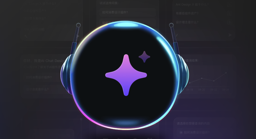 Ant Design X 重磅推出 AI 流式渲染引擎！