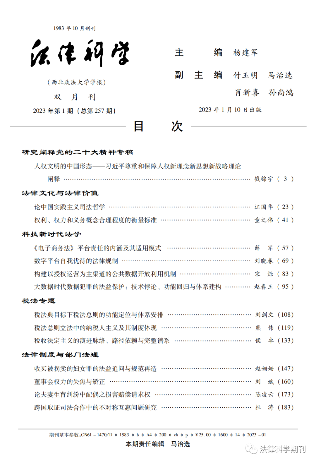 傅宏宇：OpenClaw类自主智能体的分层治理