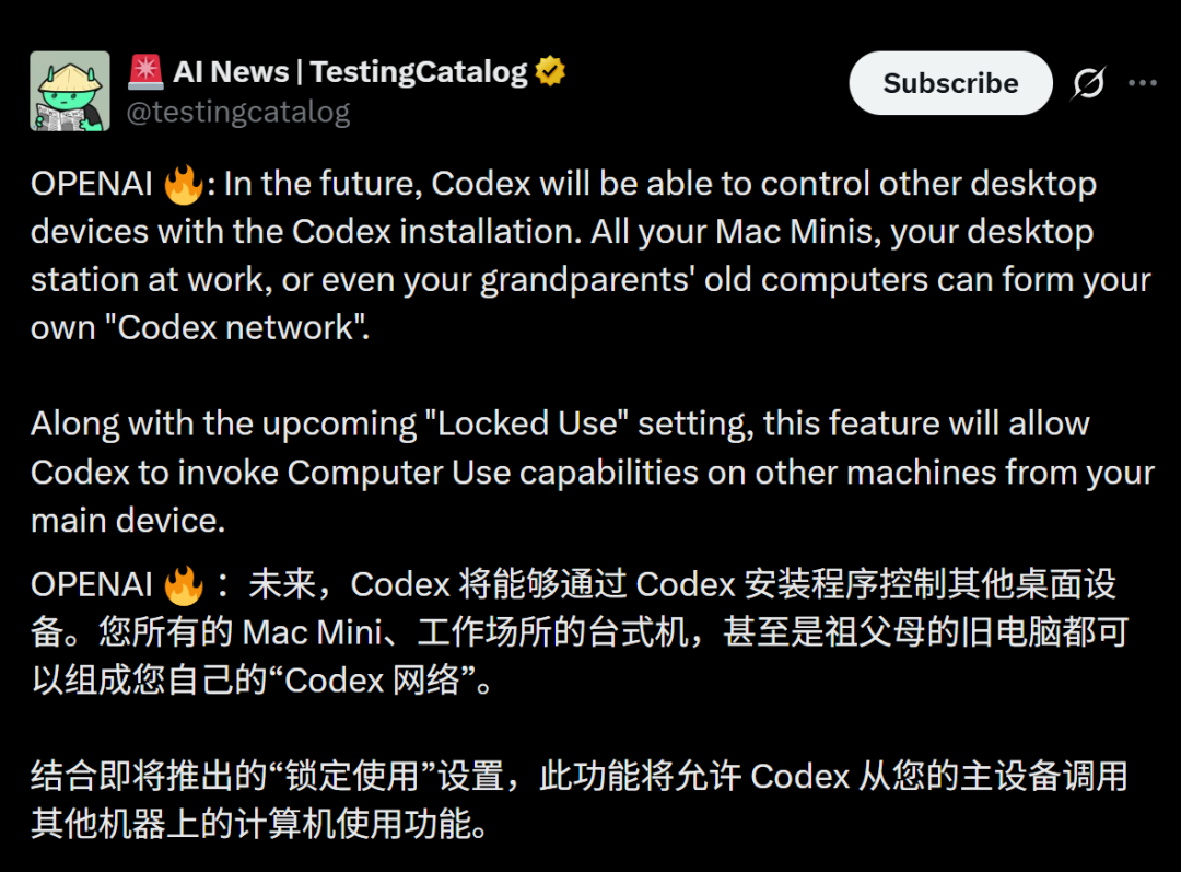 OpenAI秘密矩阵曝光！你的所有设备，被Codex连成一台超级电脑