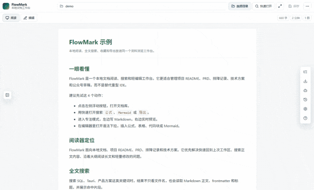 我把本地 Markdown 资料库，变成了一个会干活的 Agent 工作台