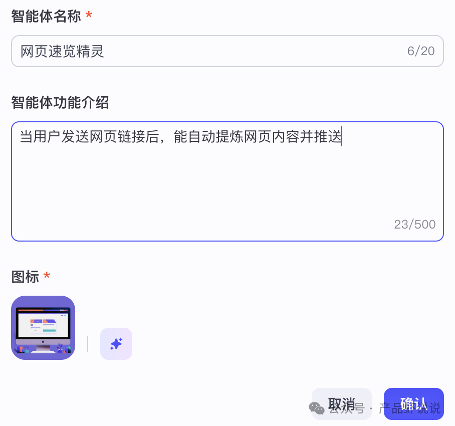 3步搭建专属AI应用！智能体应用实战指南