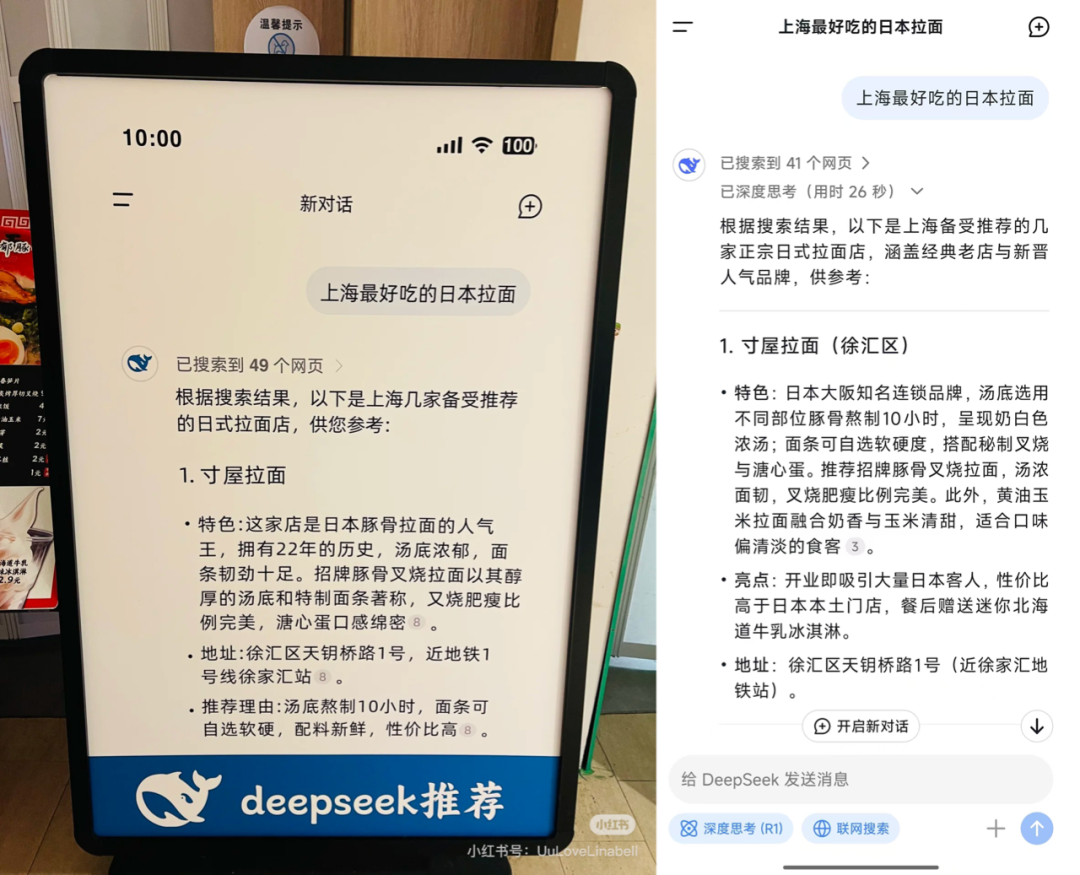 老板沉迷DeepSeek的背后，藏着一个真需求｜甲子光年-AI智能王