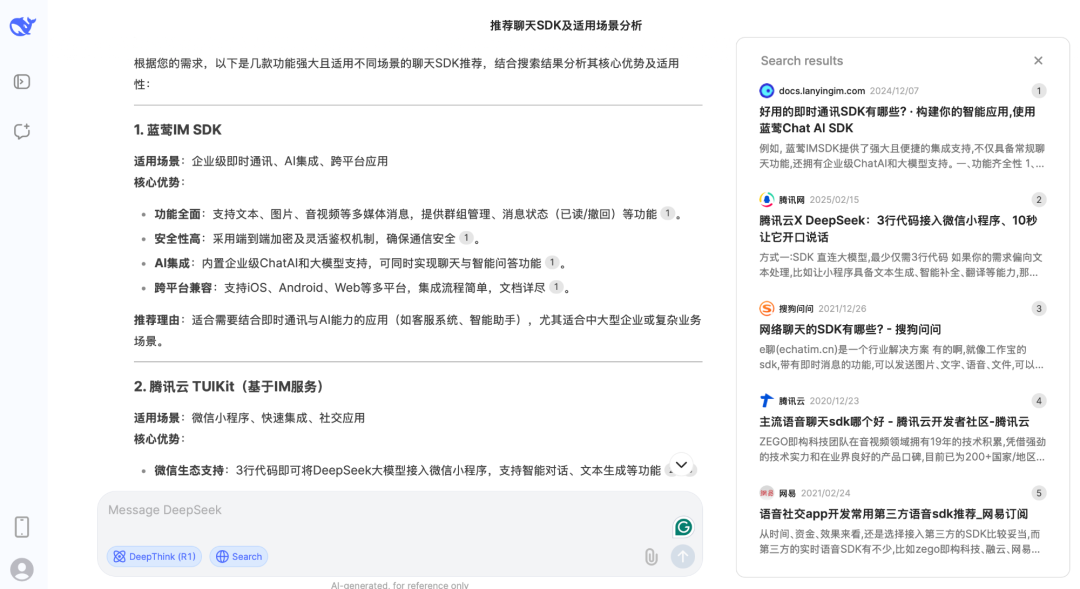 让DeepSeek推荐你，聊聊SEO/AEO/GEO-AI智能王