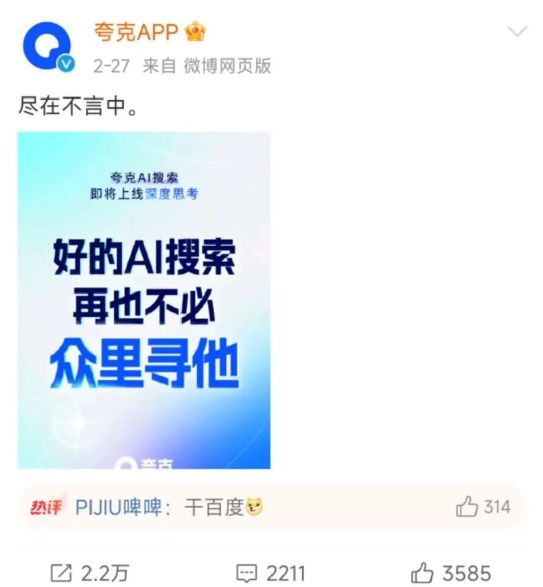 AI搜索，难分胜负-AI智能王
