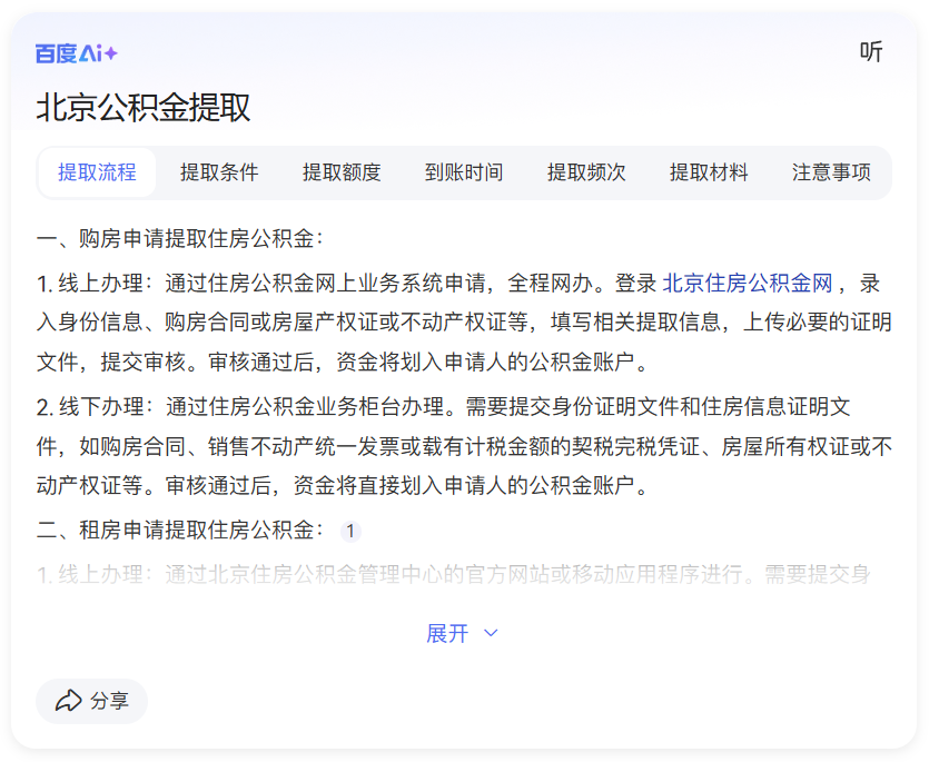 大模型在政务服务 “办事前、中、后” 的场景应用与落地研究