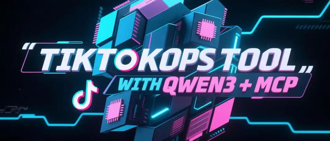 抖音运营神器来了！我用Qwen3+抖音MCP打造了个24小时待命的抖音小秘