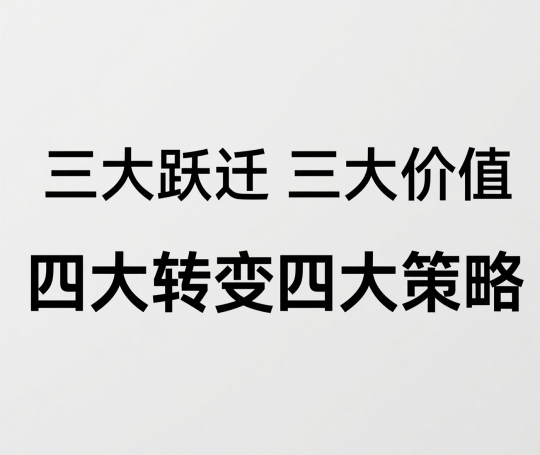 AI搜索时代，品牌如何“被看见”？GEO：从流量焦虑到答案权威的战略跃迁