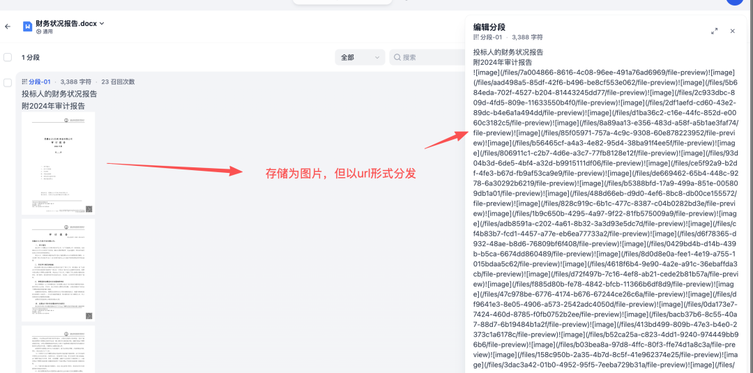 AI赋能招投标：标书生成，告别"复制粘贴"地狱！