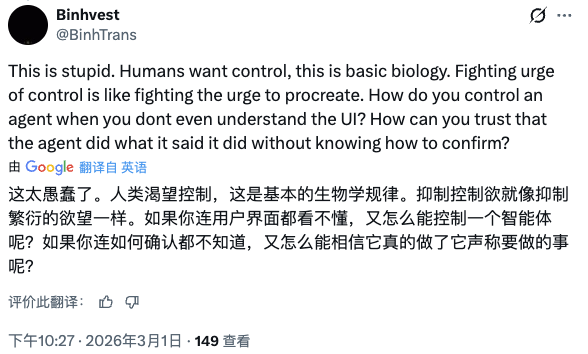 AI时代的"无界面"交互趋势——兼论用户体验行业发展(长文)