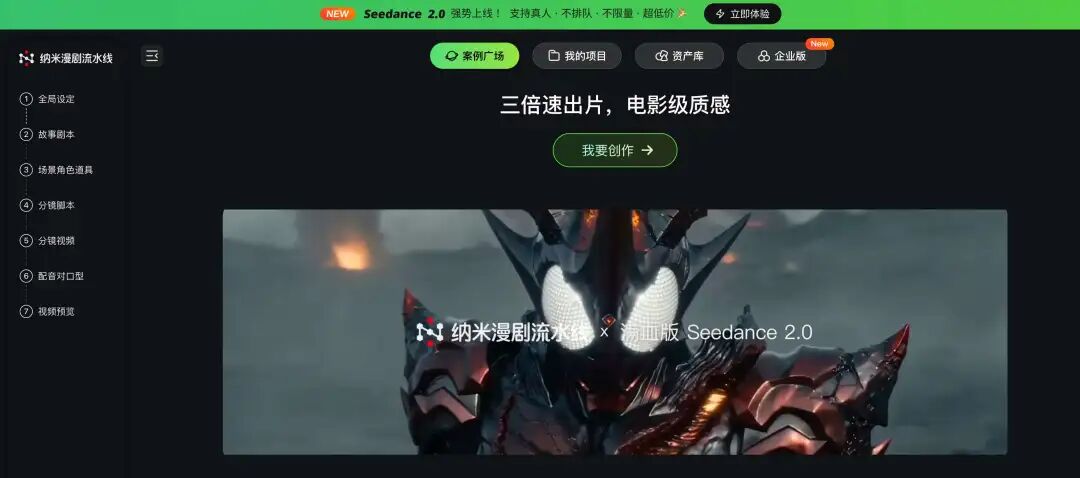 纳米漫剧流水线，我劝你别太离谱
