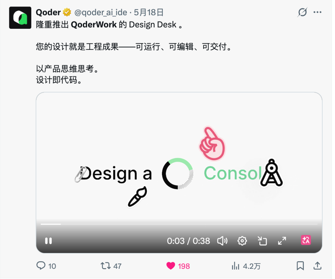 体验完阿里首款Design Agent，我开始替UI/前端焦虑了..