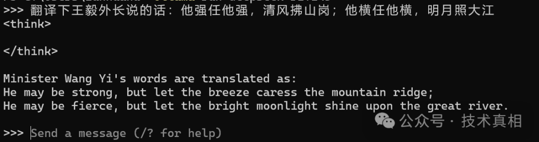 Ollama本地部署DeepSeek翻译“他强任他强，清风拂山岗；他横任他横，明月照大江”-AI智能王
