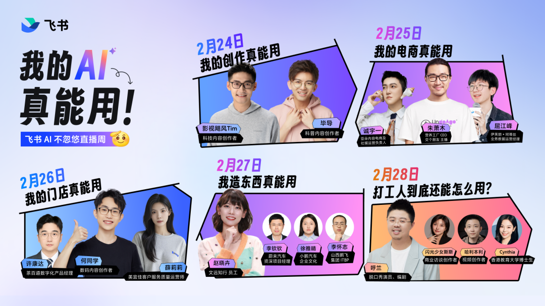 全民接入DeepSeek热潮下，什么才是真正好用的AI？｜甲子光年-AI智能王