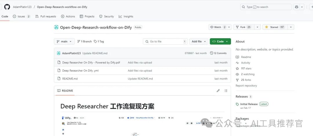 Dify 开源DeepResearch工作流实现本地和Web混合搜索并探索工作流图的正确解析方法（一）-AI智能王