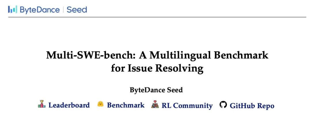 Multi-SWE-bench：首个多语言代码修复基准开源-AI智能王