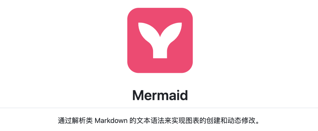 78k star，像写 Markdown 一样画流程图，这个开源工具太牛了！-AI智能王
