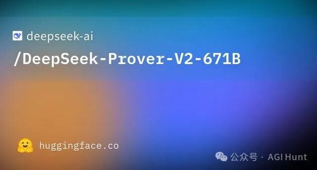 DeepSeek Prover-V2，这才是探索AGI 的正确姿势！-AI智能王