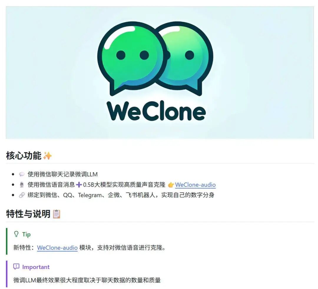 一个极具争议的开源项目，「微信克隆人」火了！-AI智能王