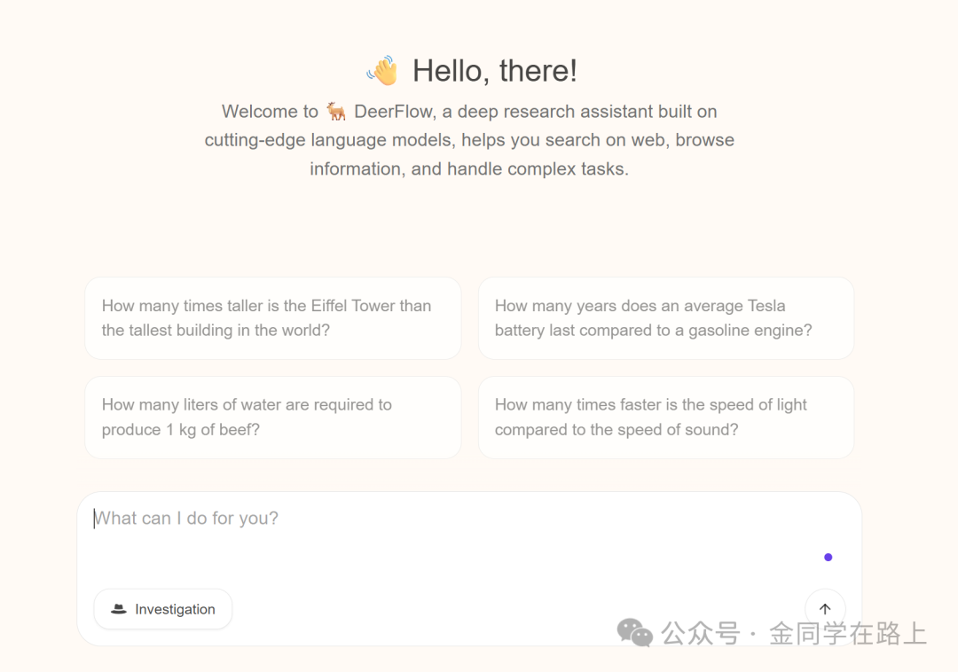 DeerFlow：手把手教你把字节开源的GitHub深度研究项目部署到本地-AI智能王