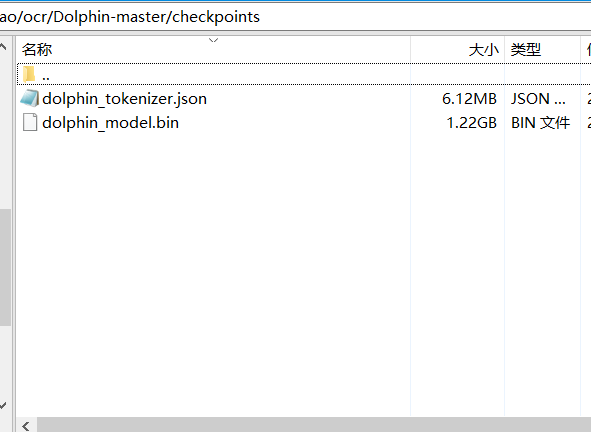 字节开源Dolphin文档解析模型-部署指南+实战测试-AI智能王