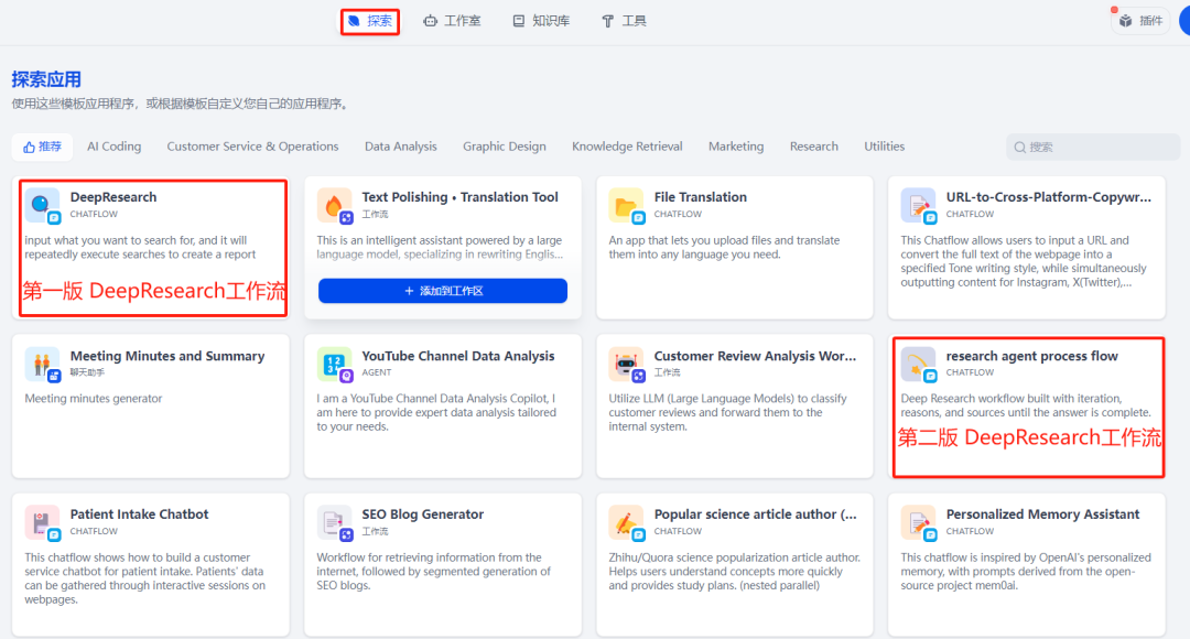 Dify DeepResearch 2.0 评测：告别玩具时代？Dify深度研究Agent究竟进化到哪一步了！-AI智能王