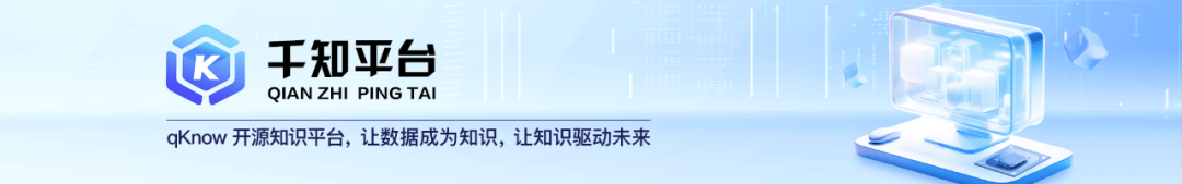 [开源]面向企业级应用的开源知识管理系统，可落地的知识图谱体系