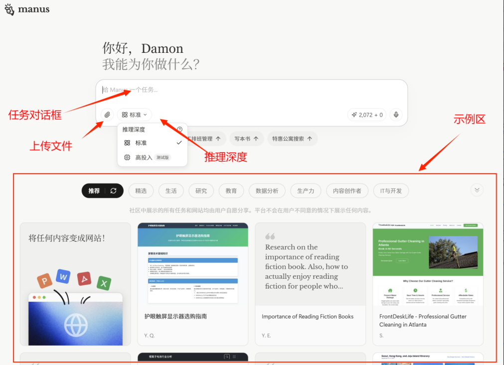 Manus免费版来了！两大核心更新功能实测