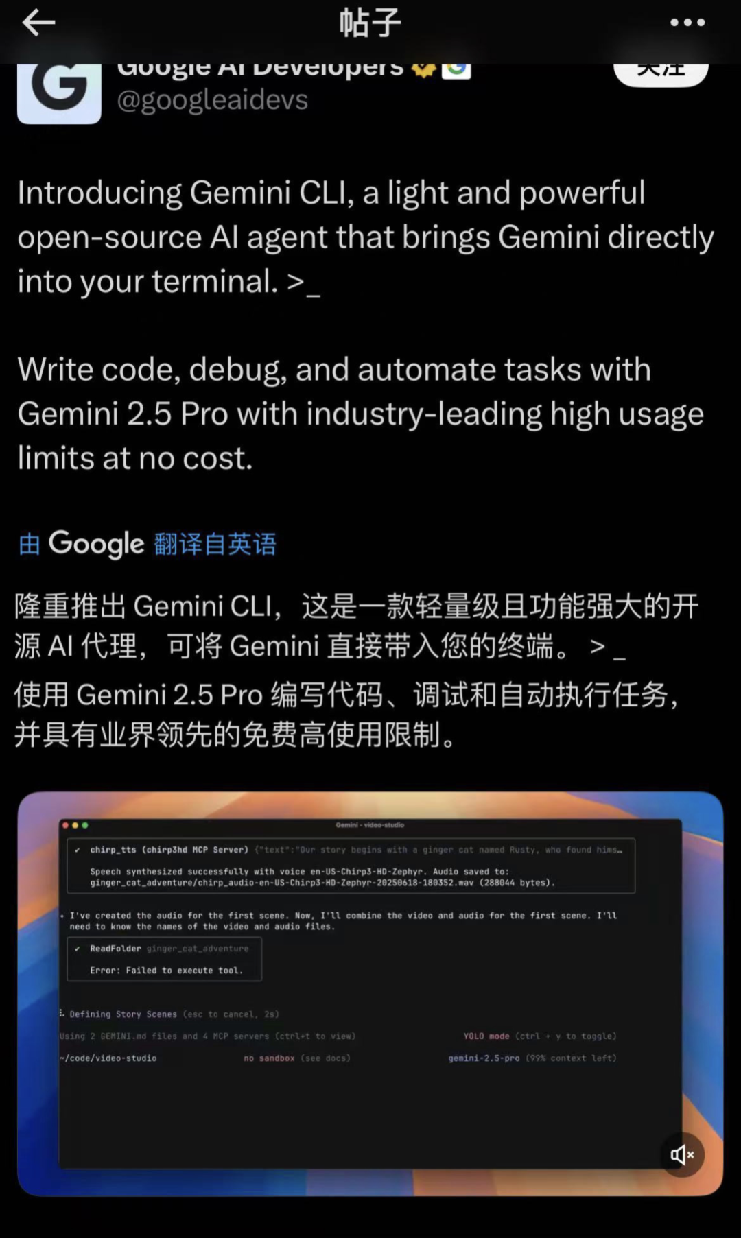 谷歌杀疯了！免费2.5 Pro+开源Gemini CLI，就是要卷死所有AI编程工具..-AI智能王