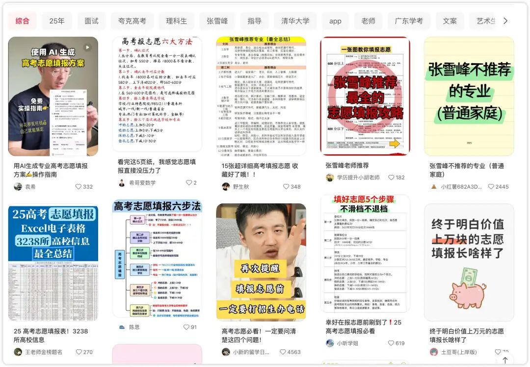 别再只盯着分数线！手把手教你用AI挖掘最适合你的大学和专业（附提问模板）-AI智能王