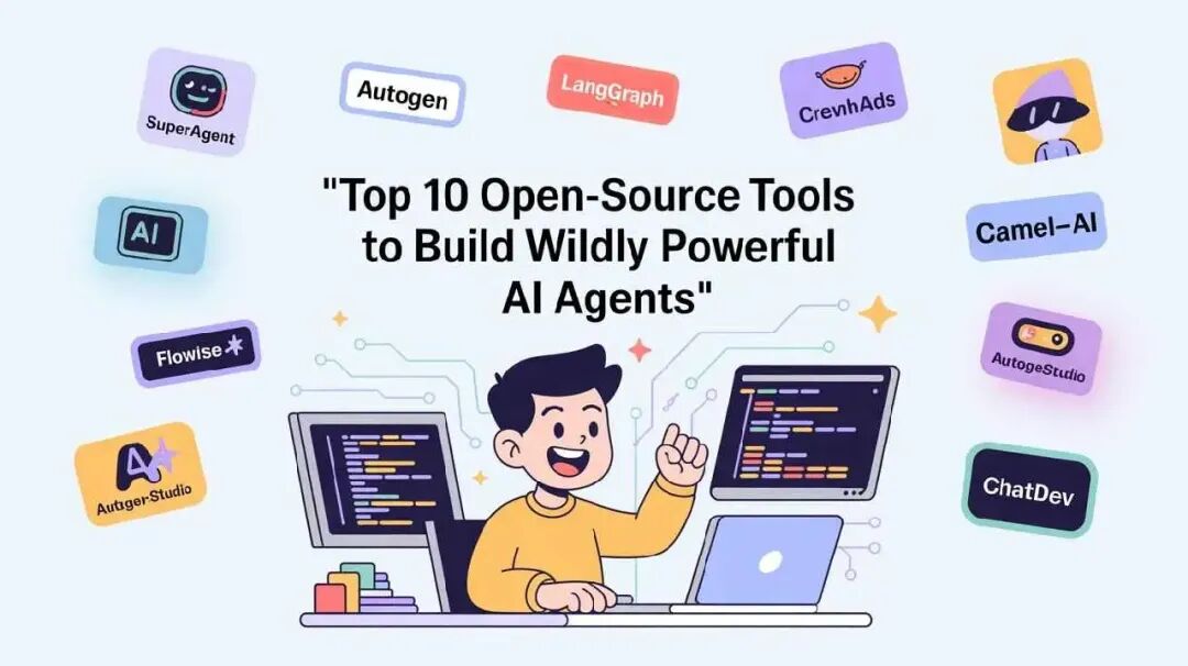 构建AI Agents-你一定要知道的10大开源利器-AI智能王