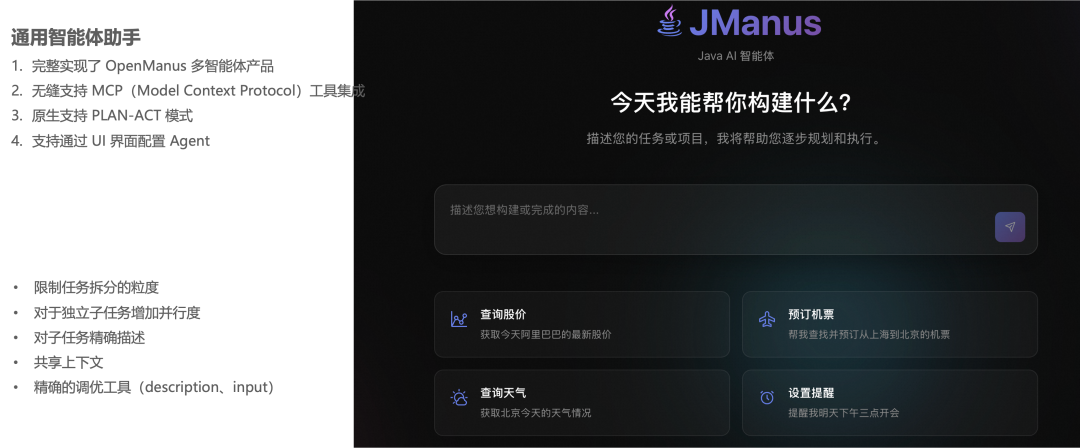 Serverless JManus: 企业生产级通用智能体运行时-AI智能王