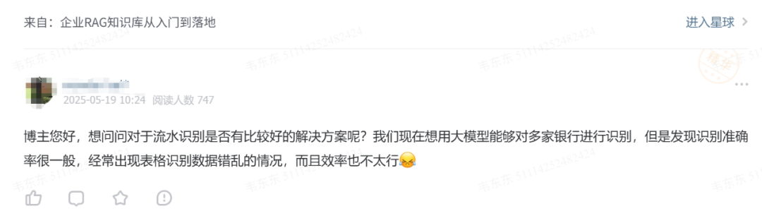 基于Dify动态解析异构银行流水：架构拆解→风控报告生成-AI智能王