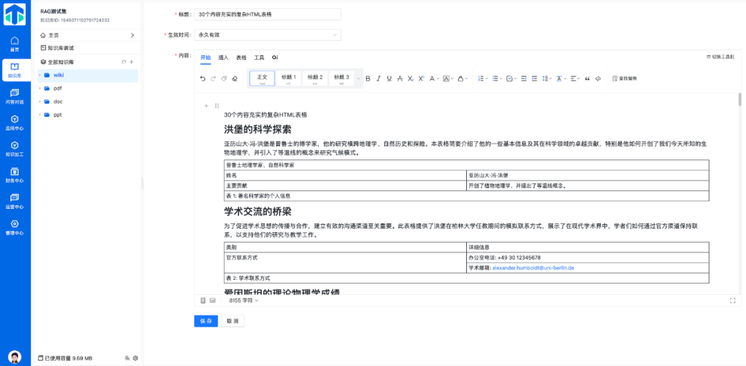 企业AI知识库的文件解析痛点-Word格式解析优化（准确率95%）-100%开源-AI智能王
