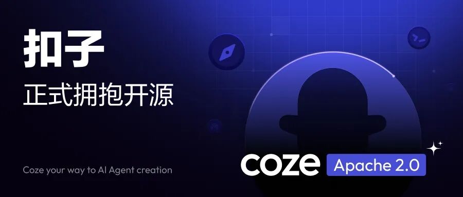 Coze开源后，我用LLM+OCR做了一个文档智能问答Agent