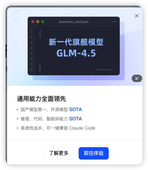 浪费我一上午!你们真的实测了 GLM-4.5 吗?