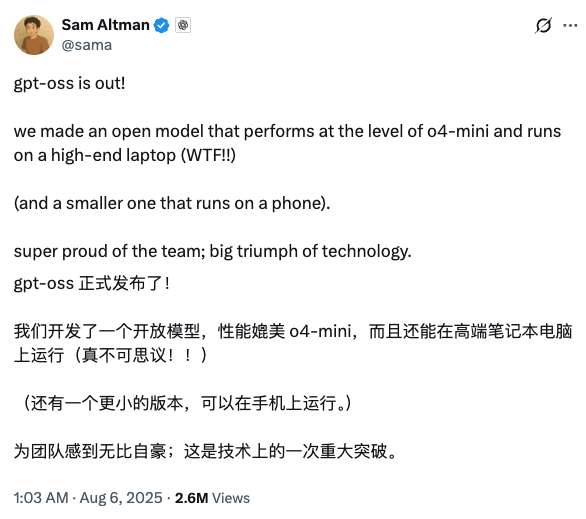 OpenAI重新开源!深夜发布gpt-oss,o4-mini水平
