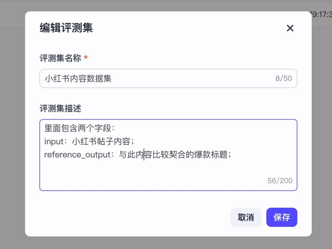手把手教你：用字节最新开源 “扣子罗盘”，标准化评测 Prompt 性能-AI智能王