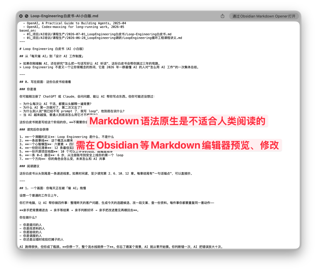 WorkBuddy保姆级教程｜把Markdown做成精美Word和PDF