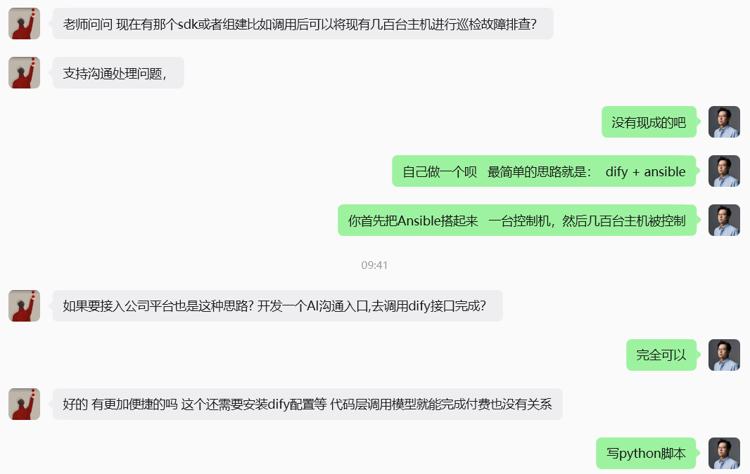 AIOps落地：上百台主机巡检，AI几分钟搞定，我是怎么做的-AI智能王