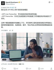 OpenAI 把语音转录拆成两条路：实时贵 3.8 倍，差在哪？-AI智能王