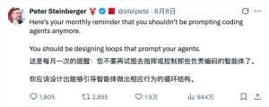别再神化 Loop Engineering：看完 Peter和Claude的最新解释，我终于理解了它-AI智能王